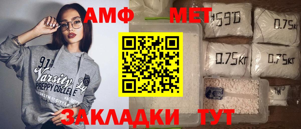 Amphetamine  АМФЕТАМИН VHQ  Вход с VPN  Amphetamine  Владивосток 