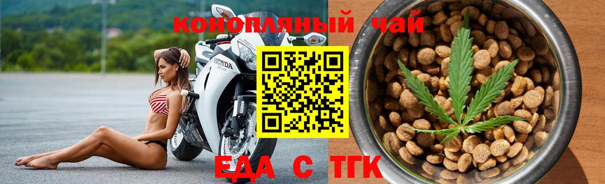 Canna-Cookies конопля  Вход с VPN  Владивосток 