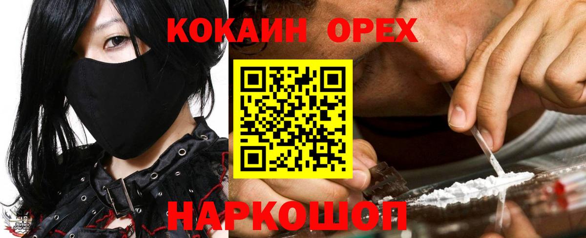 Cocaine FishScale  COCAIN Боливия  Владивосток  Вход с VPN 