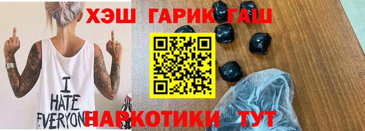 ГАШ индика сатива Владивосток