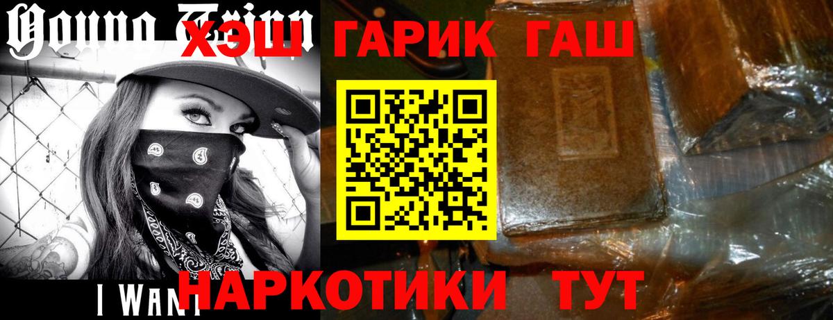 Владивосток  ГАШ VHQ  Вход с VPN  ГАШИШ AMNESIA HAZE 