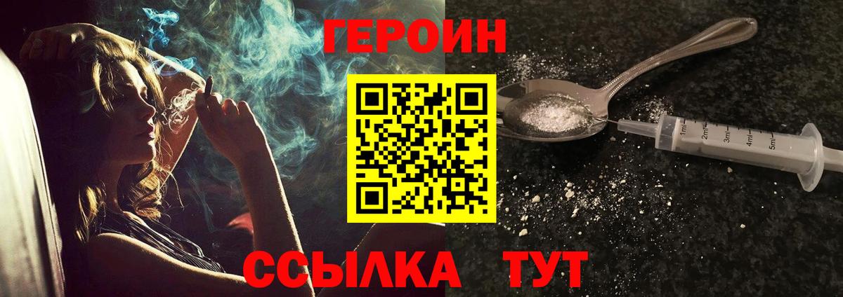 ГЕРОИН гречка Владивосток