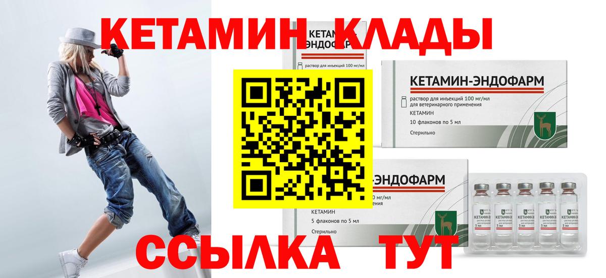 Владивосток  Кетамин VHQ  КЕТАМИН VHQ  Вход с VPN 