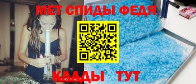 спиды Шахты