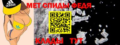 спиды Шахты