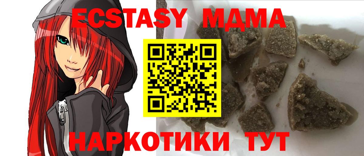 MDMA молли  MDMA Molly  Вход с VPN  МДМА  Владивосток 