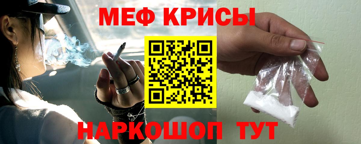 Меф mephedrone  МЕФ  Меф  Владивосток  Мефедрон мука  Вход с VPN 