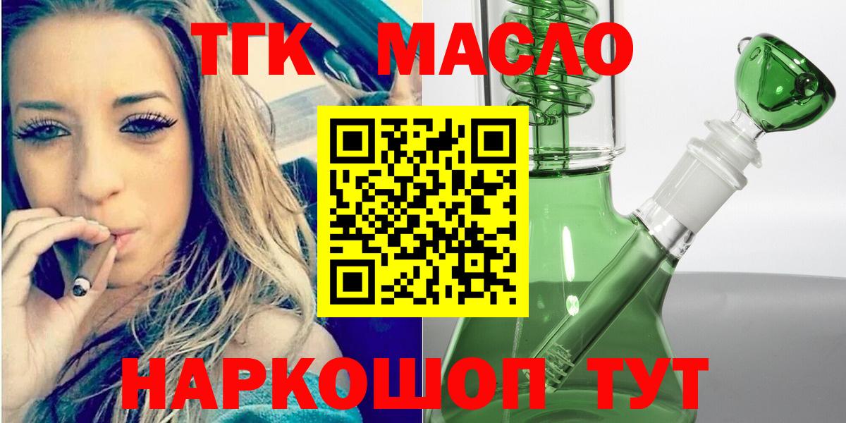 Дистиллят ТГК Wax  ТГК концентрат  Вход с VPN  Владивосток 